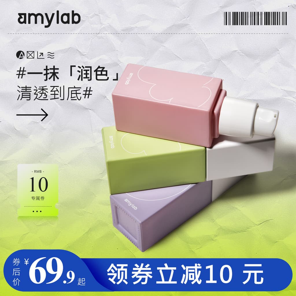 Amy/amy Smiley rosto base creme base corretivo três-em-um creme de maquiagem feminino estudante base de maquiagem Primer