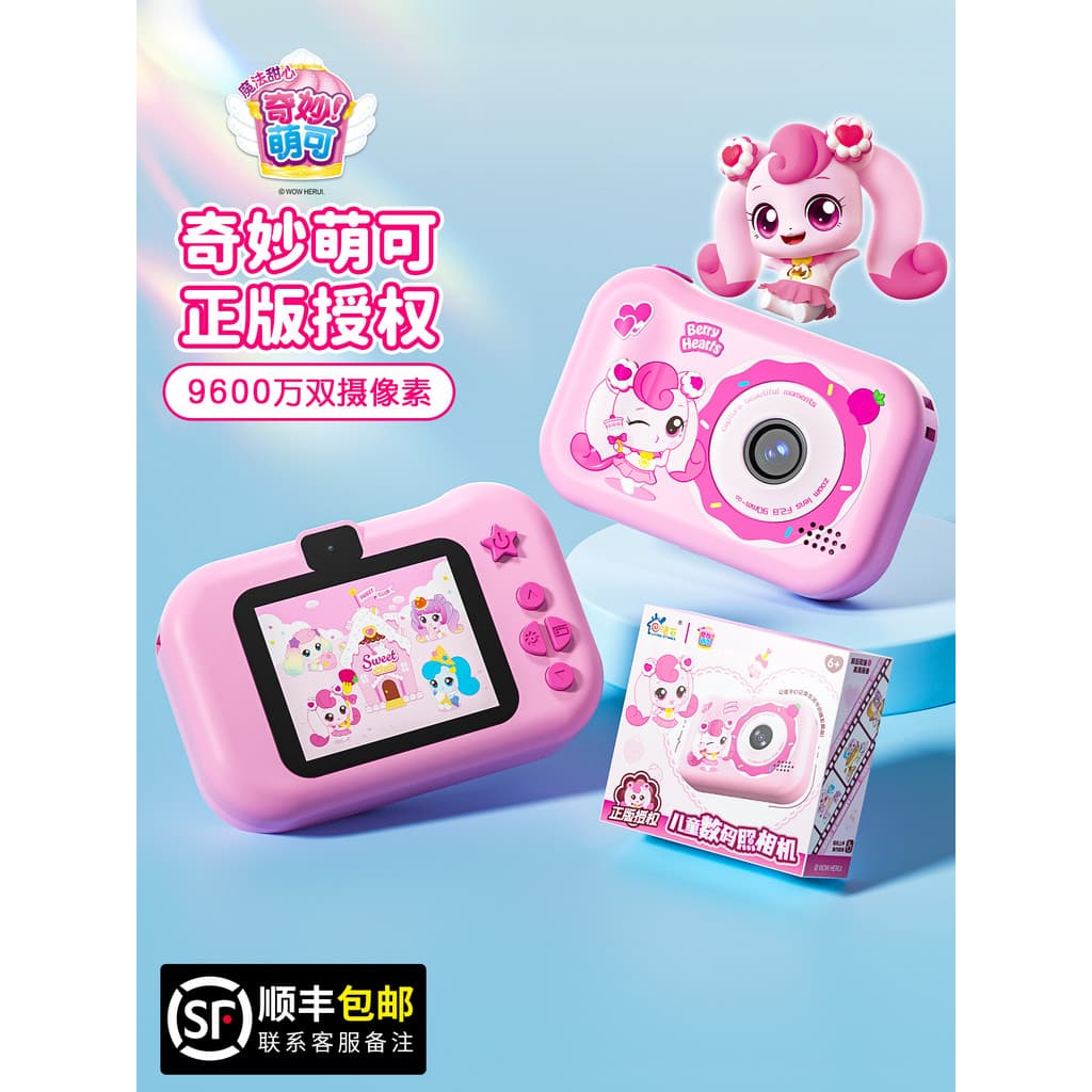 Câmera infantil pode fotos podem ser gravadas, presentes de aniversário para meninas, Pixels altos, brinquedos fofos mar