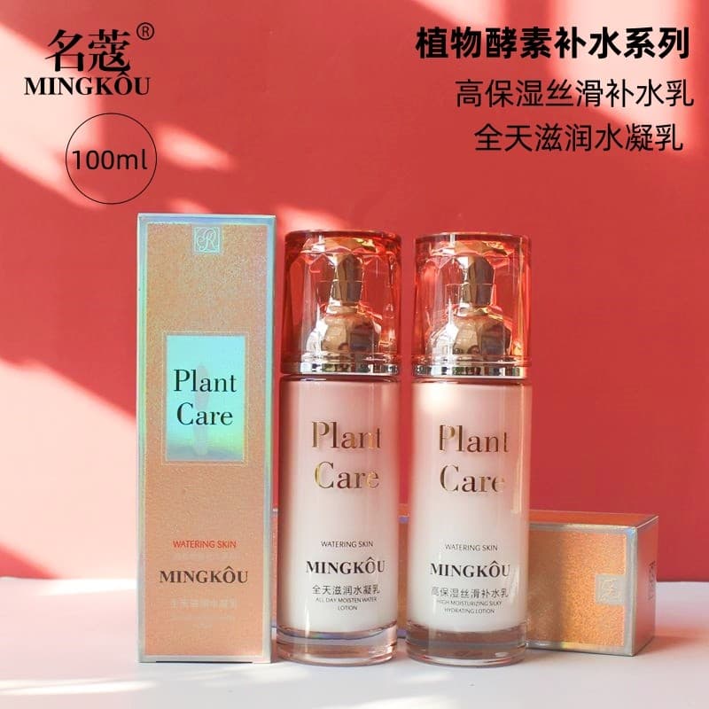Genuíno Mingkou planta enzima alta hidratante sedoso loção hidratante coalhada de água hidratante endurecimento loção hi