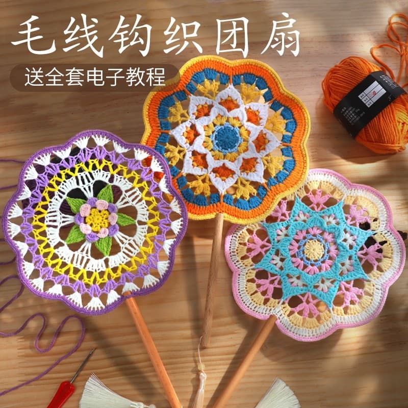 Dia das crianças aliviar o tédio lã mão-malha grupo fã cor combinando antigo grupo fã crochê ventilador DIY Material pac