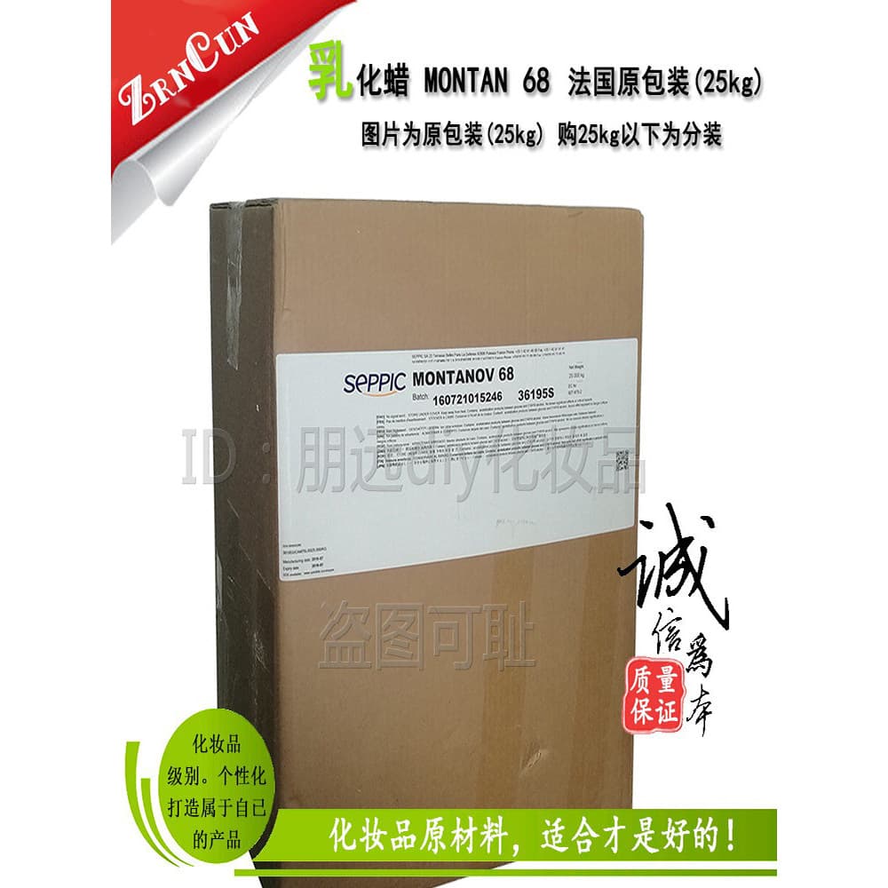 Emulsionante de gérmen de trigo francês, 30g, cera emulsificante de plantas M68, cosméticos diy