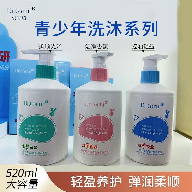 Genuíno Aiderui juventude suavizante Shampoo 520ml supressão óleo luz calmante fragrância de limpeza grande lavagem corp