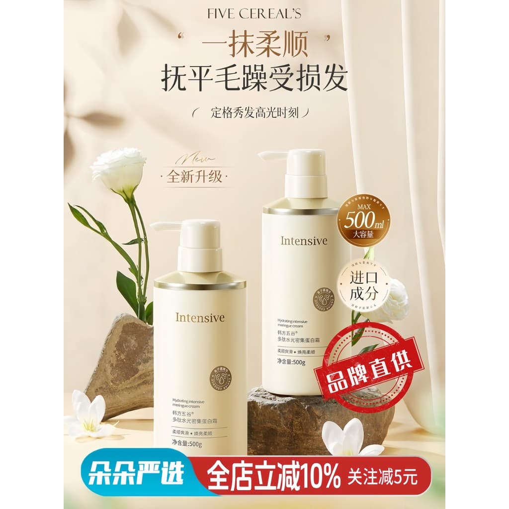 Condicionador de grãos de ervas coreano, creme de proteína, peptídeo, queratina, feminino, macio, suave, Frizz, seco, ba