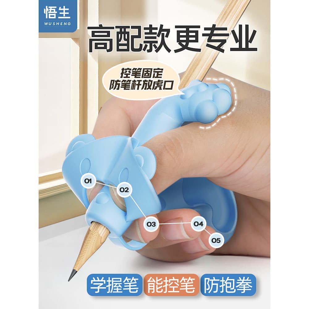 Wusheng Little Bear Porta-canetas com cinco designs Corretor de punho anti-Holding Jardim de infância Iniciante Escrita