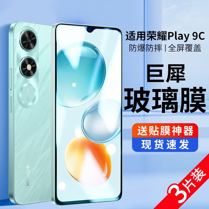 Adequado para Honor Play9C Filme temperado Play 9C Filme de privacidade Tela cheia 9C Celular Huawei paly9 Sem borda bra
