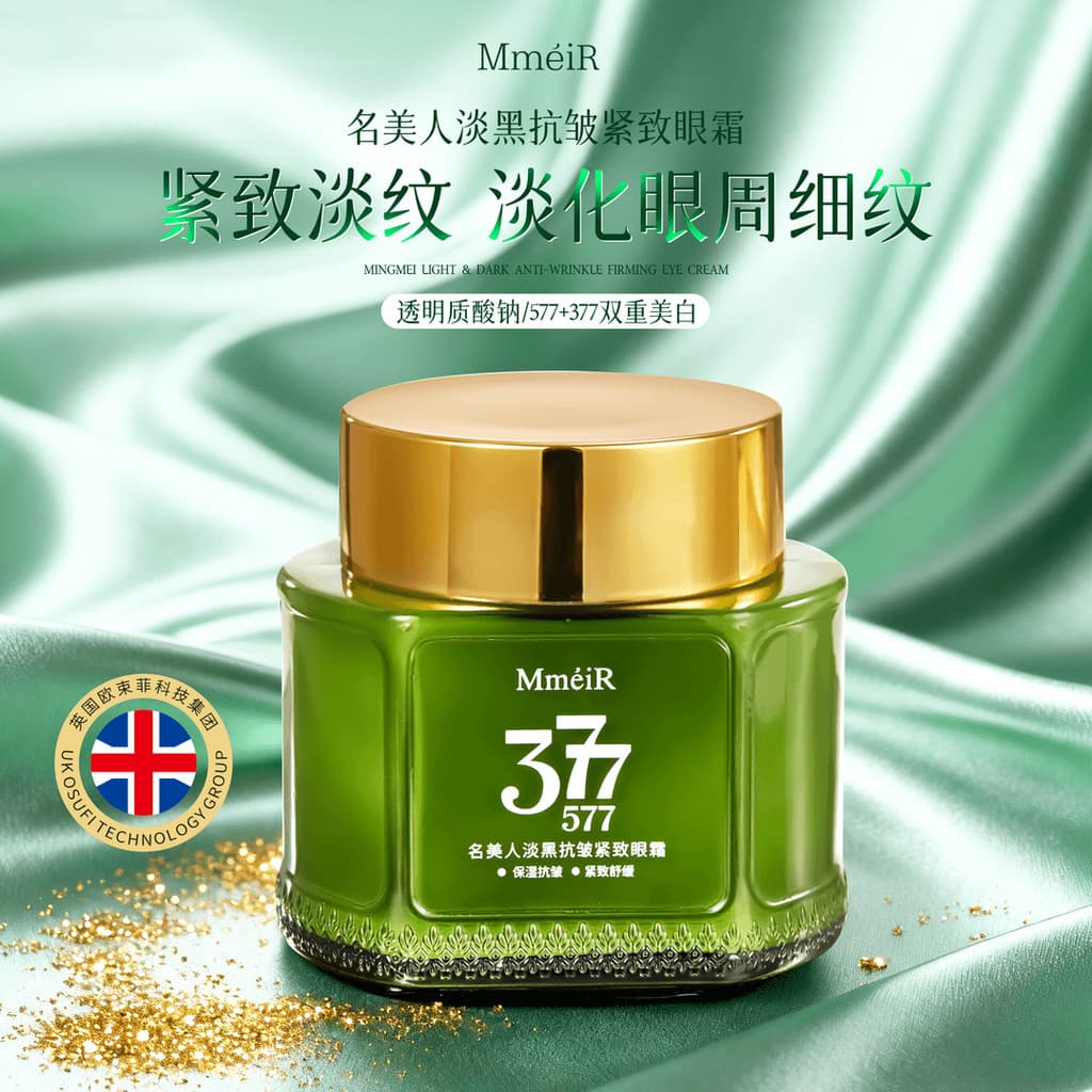 [Nova atualização] 377 + 577 famosa beleza creme para os olhos duplo clareamento luz escuro Anti-rugas endurecimento hid