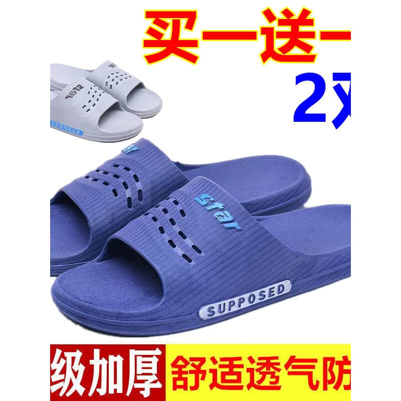 Sandálias chinelos novo estilo casa chinelos homens verão interior Wear Anti-deslizamento Casual casal sapatos banheiro
