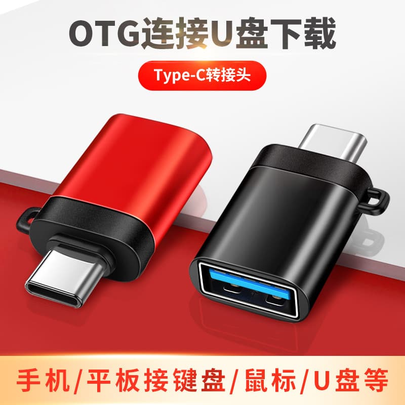 Adaptador Typec para USB3.0 Conversor otg Adequado para Apple 15pro Carregamento Huawei Xiaomi vivo Celular ipad Tablet
