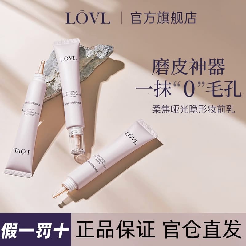 LOVL peeling ferramenta útil maquiagem Primer foco macio fosco poros invisíveis não é fácil de Jam pó peeling Facial fer