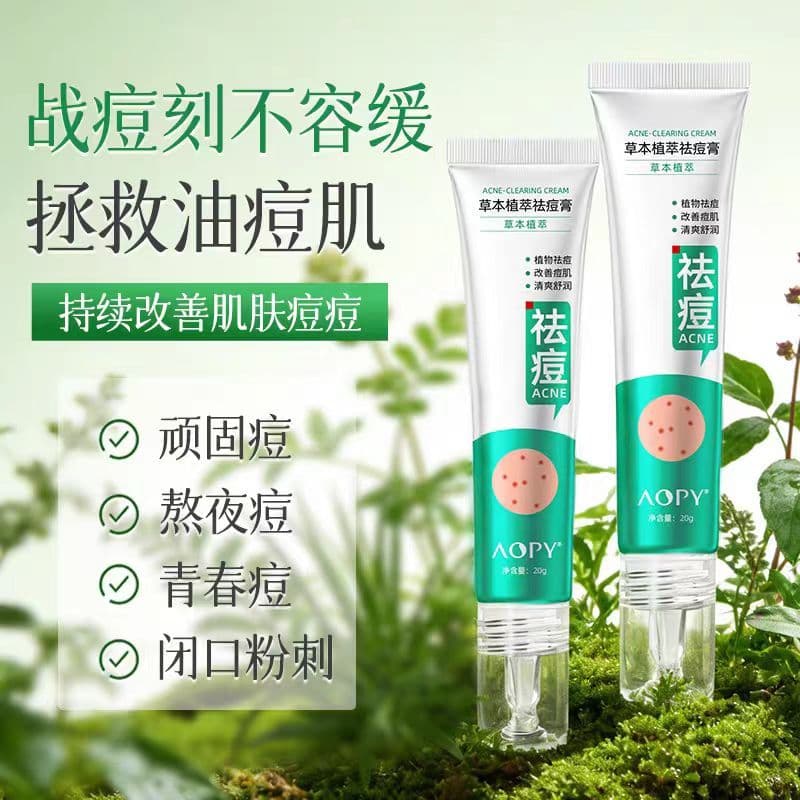 AOPY extrato de planta de ervas creme de remoção de acne ácido salicílico melhora a pele da acne delicada suavização mar