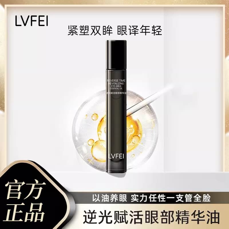 R Feikai Backlight Revitalizante Óleo Essência para os Olhos Cor Sólida Pele Delicada Seti Óleo para os Olhos Hidratante