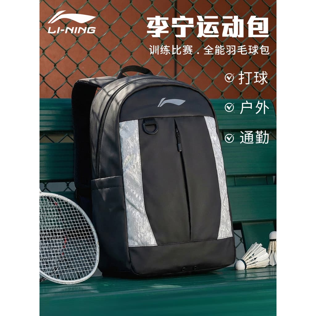 Li Ning Badminton saco das mulheres dos homens multifuncional grande capacidade mochila esportes Fitness confortável lev