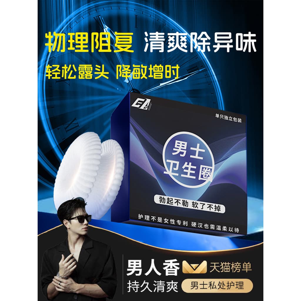 Tipo médico anel sanitário guardanapo sanitário masculino resistência dedicada não-enso novo estilo meninos Valgus priva