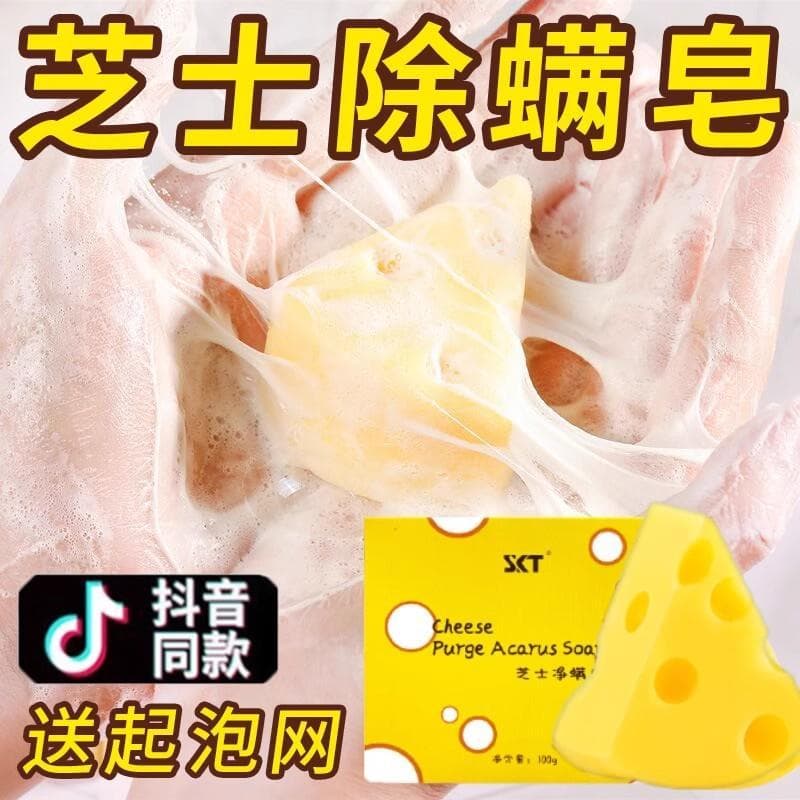 Sabonete Facial de queijo skt queijo escovado sabonete de limpeza Facial sabonete de queijo genuíno corporal fr