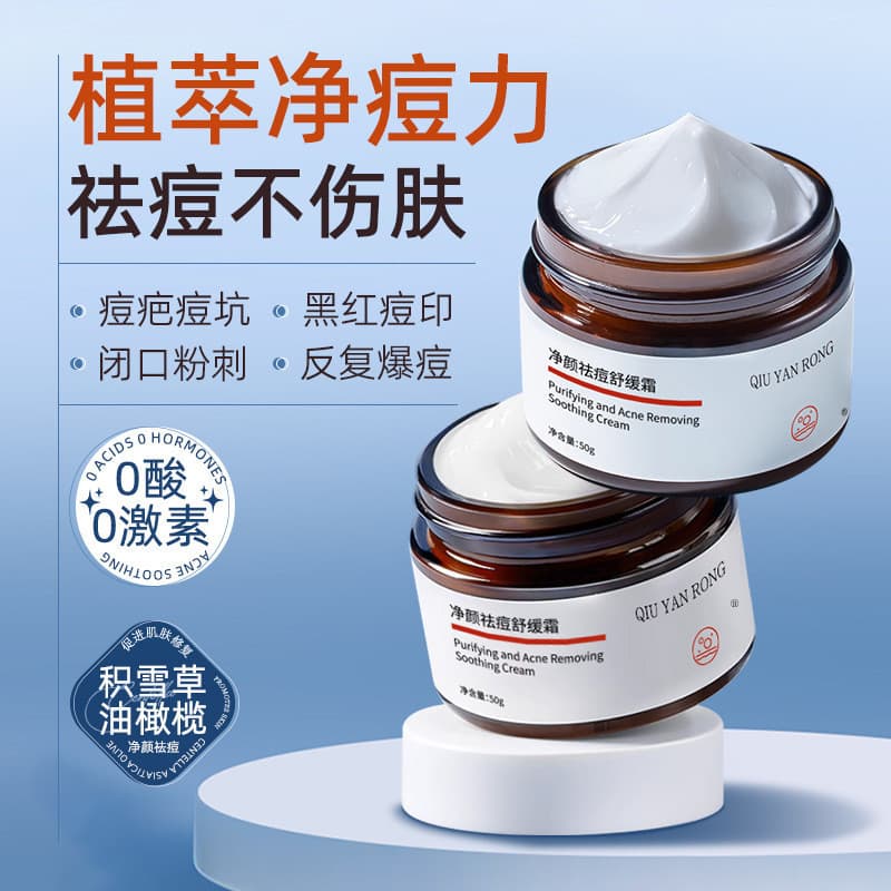 Creme de remoção de acne marcas de acne marcas de acne acne Pit reparação extrato de planta de ervas feminino masculino