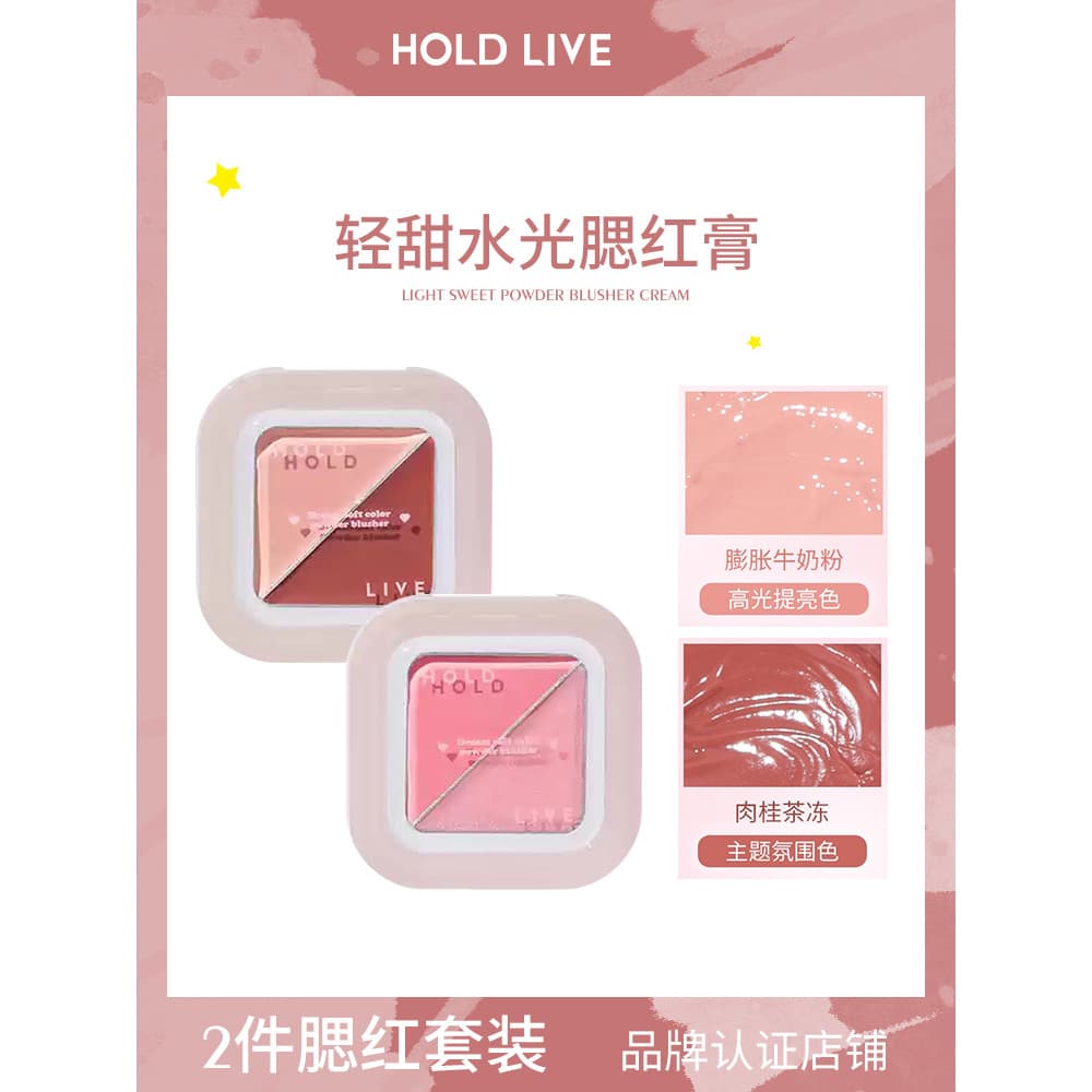 [Conjunto de 2 peças] HOLD LIVE Light Sweet Water Gloss Blush Cream Duas cores Love Heart High Gloss Eye Cheek Paleta de