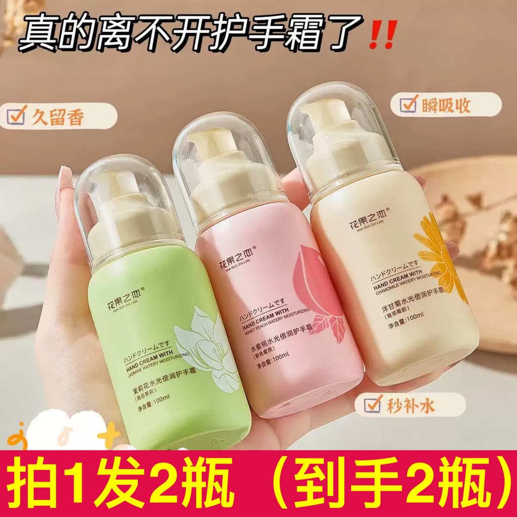 Flor fruta amor creme para as mãos hidratante hidratante hidratante creme para as mãos fragrância de longa duração outon