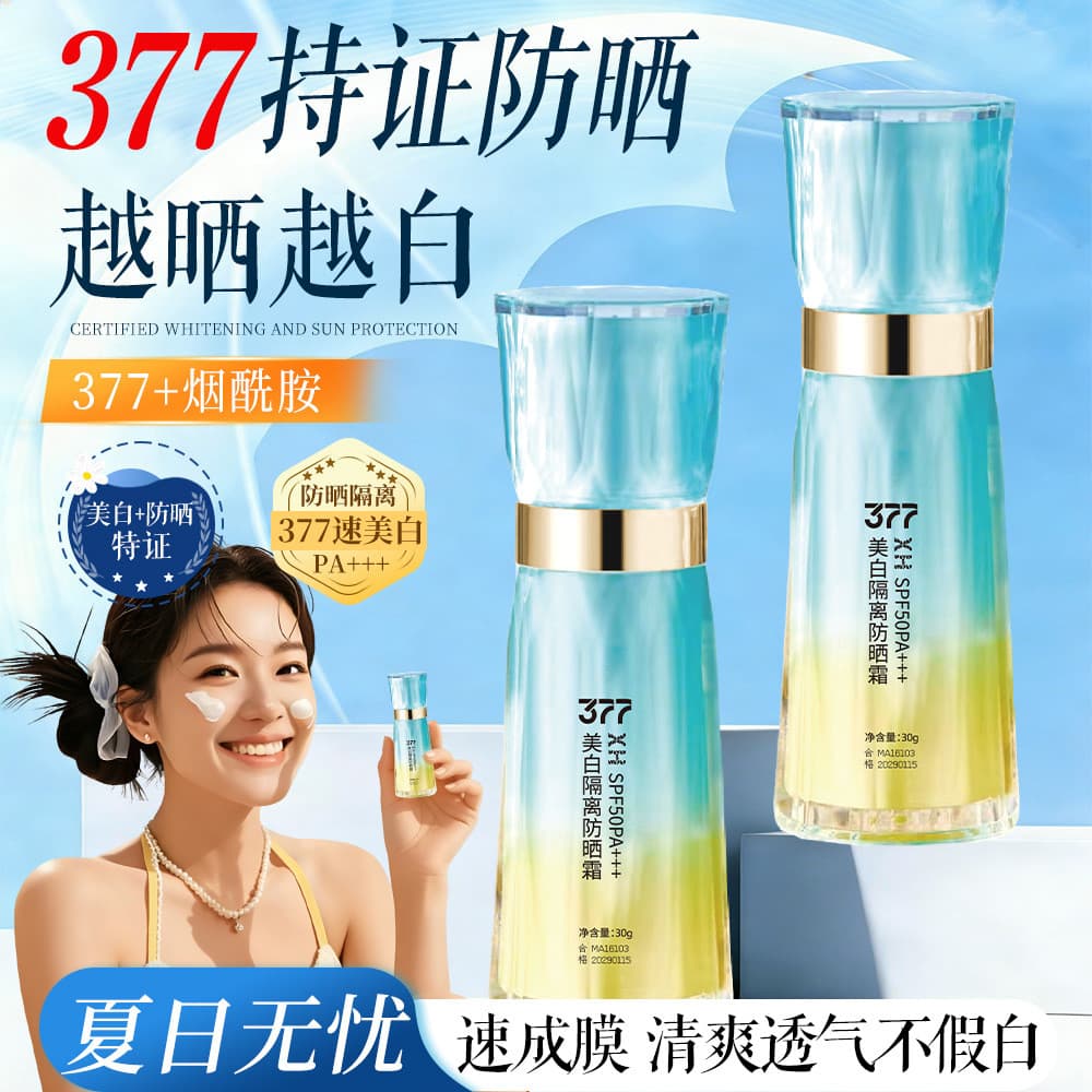 Clareamento isolamento protetor solar creme anti-ultravioleta verão protetor solar corretivo à prova dwaterproof água an