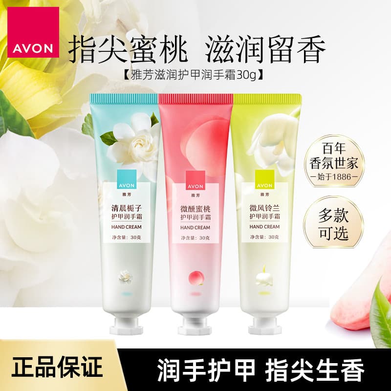 Avon Armor Creme Hidratante para as Mãos Hidratante Hidratante Pele Refrescante Cuidados com as Mãos Fragrância Leve Hid