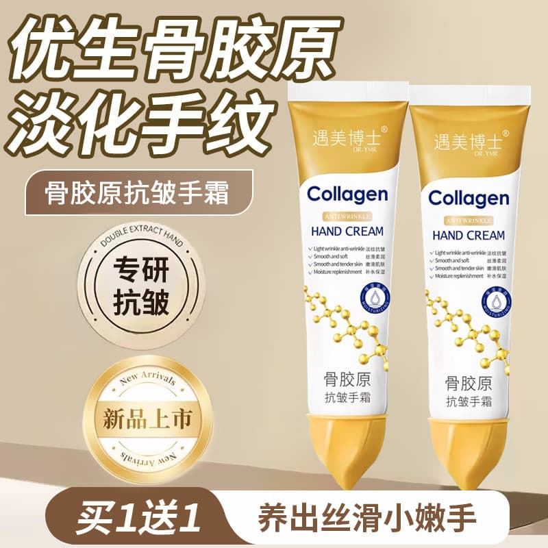 Creme para as mãos antirrugas de colágeno ósseo, hidratante, hidratante, anti-secagem, desbotamento das linhas das mãos,