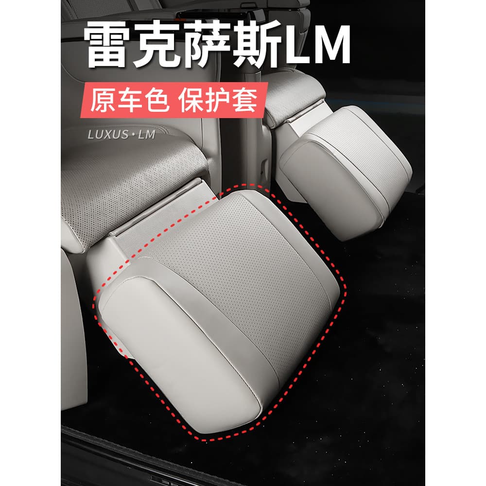 Adequado para Lexus LM500h assento perna suporte capa protetora almofada de assento Lelfa modificado LM300/350h acessóri
