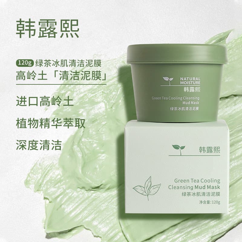 Han Luxi chá verde máscara de lama de gelo limpeza hidratante controle de óleo remover cravos máscara de lama de limpeza