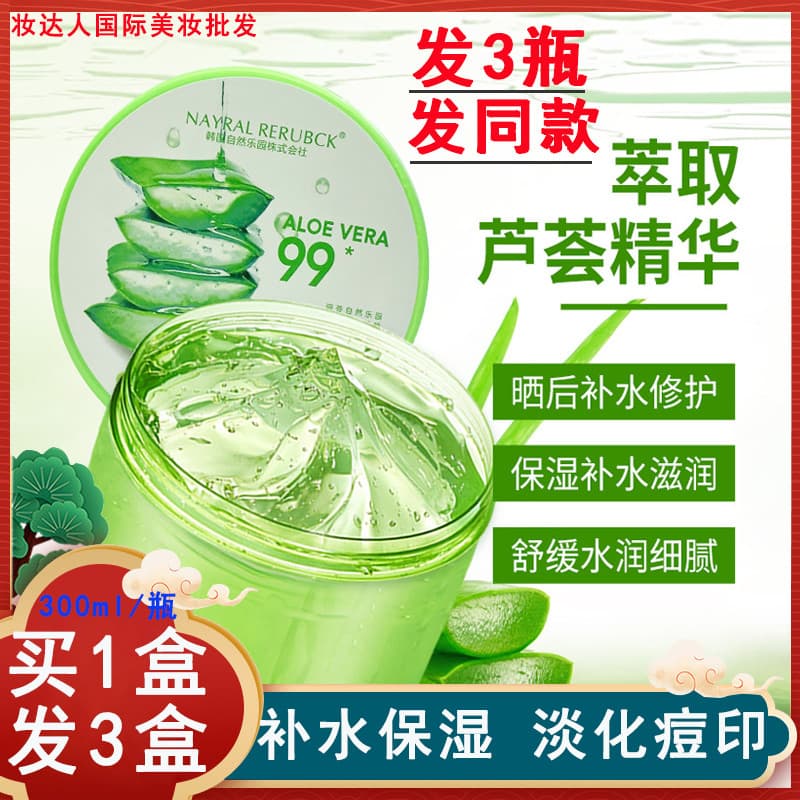 Aloe Vera Gel 99 Genuíno Oficial Após Reparação Solar Remoção de Marcas de Acne Hidrogel Produtos de Cuidados com a Pele