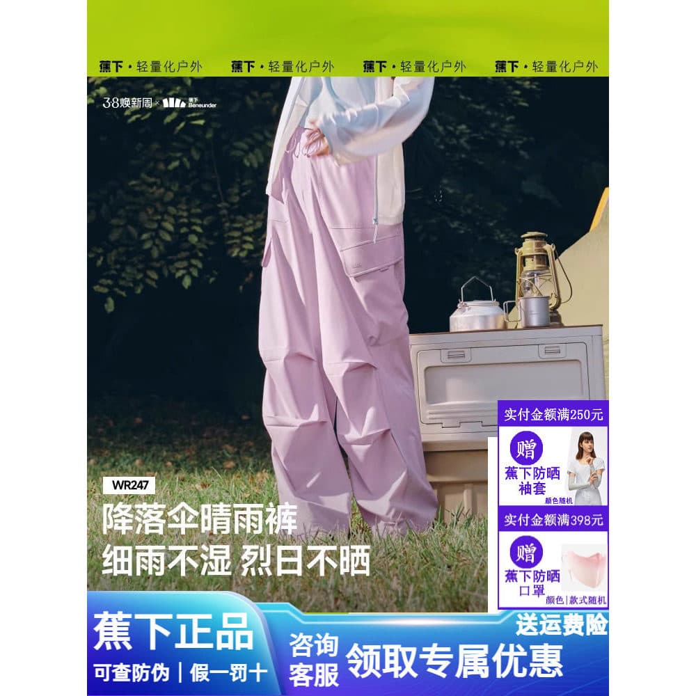 Sob jaquetas de Banana Drape paraquedista calças femininas à prova dwaterproof água ao ar livre macacão calças de casca