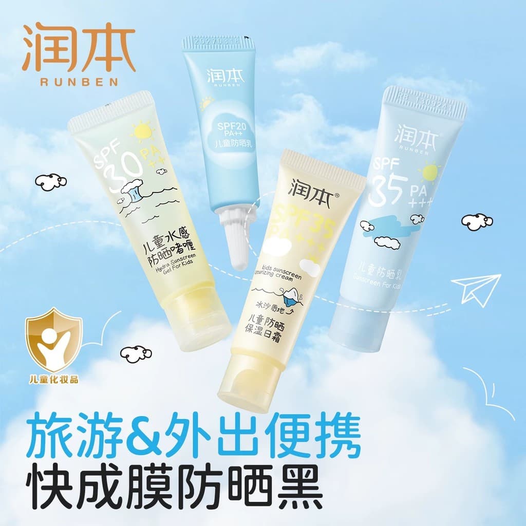 Runben protetor solar infantil bebê isolamento loção Anti-ultravioleta Smoothie creme cuidados com a pele viagem fácil d