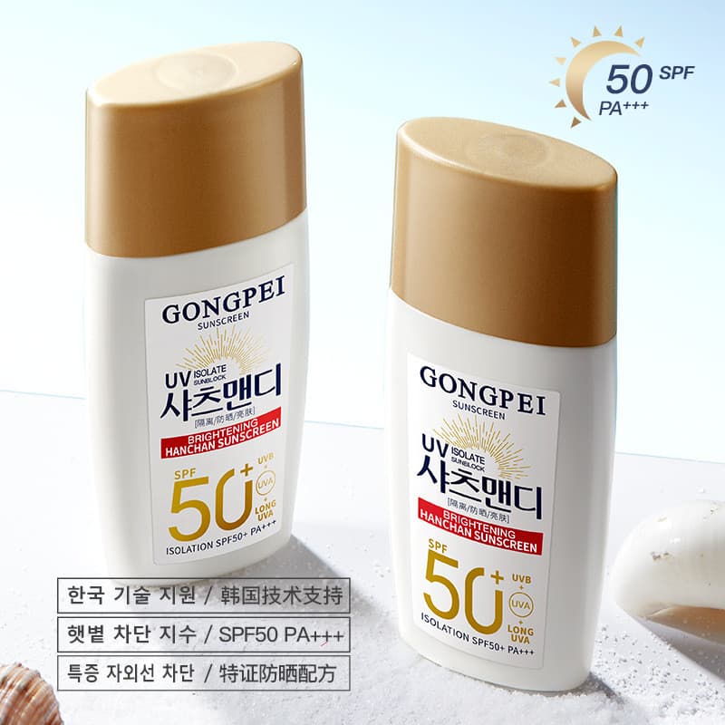 Protetor solar Gong Pei FPS50 + PA +++ Isolamento clareador Anti-ultravioleta à prova d'água à prova de suor faixa compl
