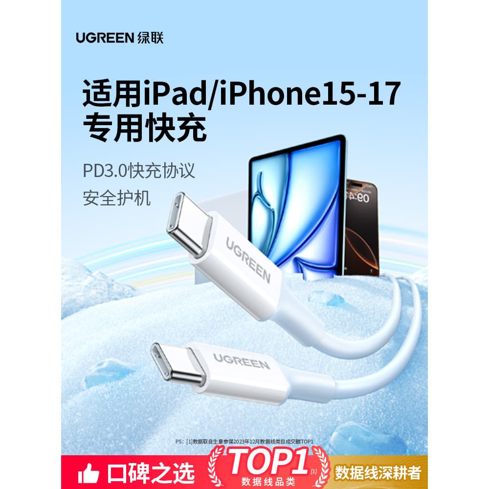 Lvlian Adequado para ipad Cabo de carregamento Tablet air5 Cabo de dados tipo duplo adequado para 17iphone15pro Apple 16