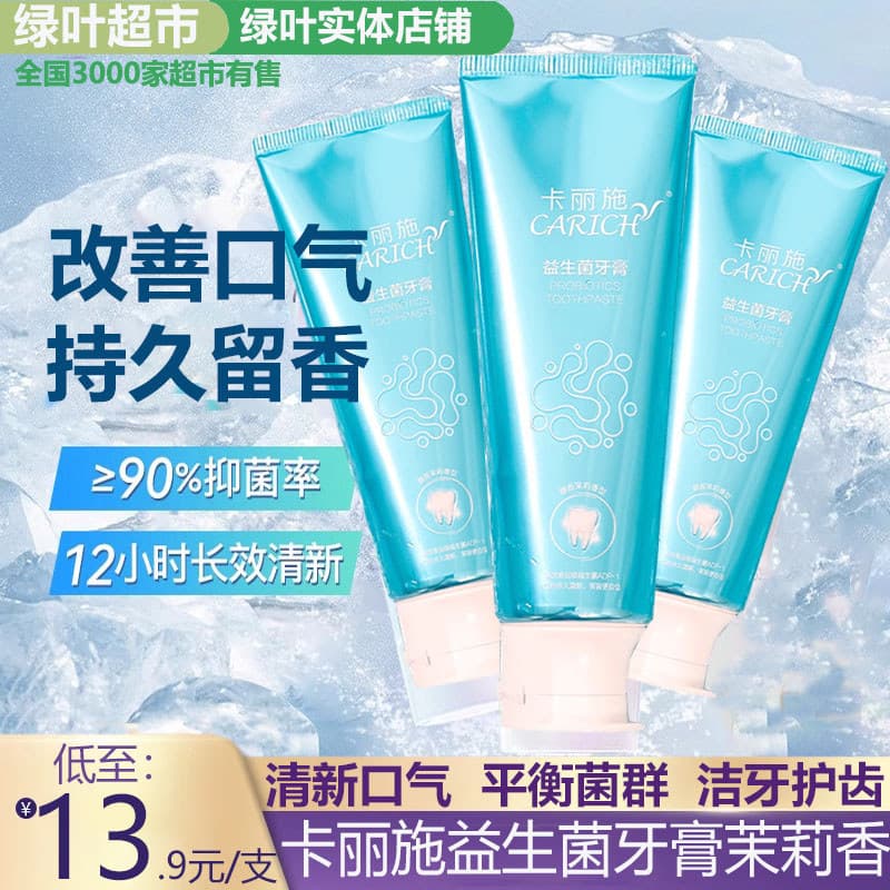 Folha verde amor vida Carliss clareamento pasta de dente fragrância jasmim fragrância hálito fresco equilíbrio bactérias