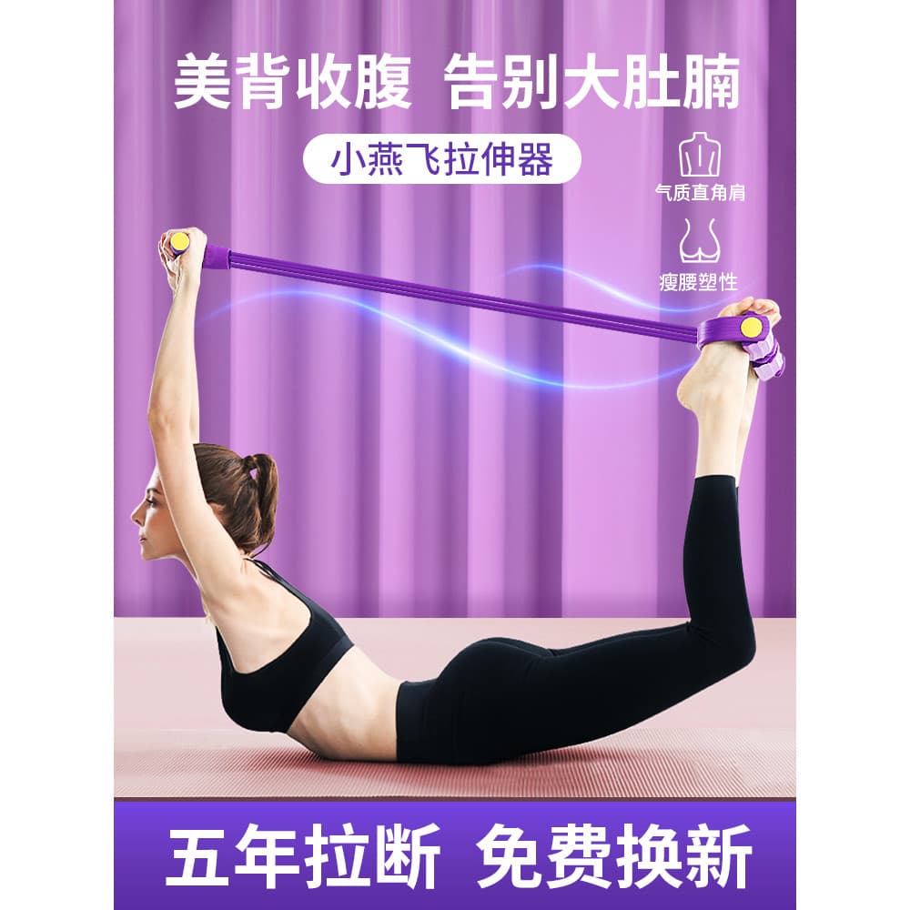 Pedal multifuncional tensor ferramenta útil ombro aberto puxar para trás casa Fitness feminino Yoga Sit-Up Assist
