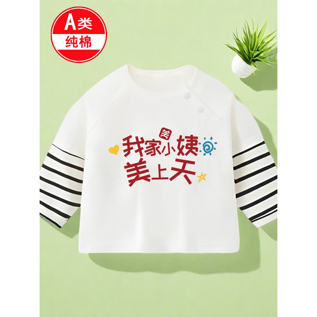 Minha tia linda ~ infantil algodão puro roupas de outono camiseta de bebê meninos meninas meninos bebê camiseta de manga