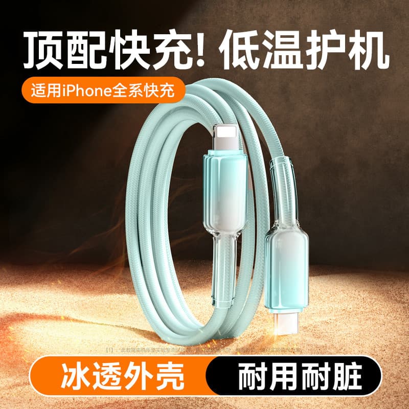 Cabo de carregamento de 30 W adequado para iphone16 Apple 15promax Cabo de dados 14plus Carga rápida Air Celular 17 Tabl
