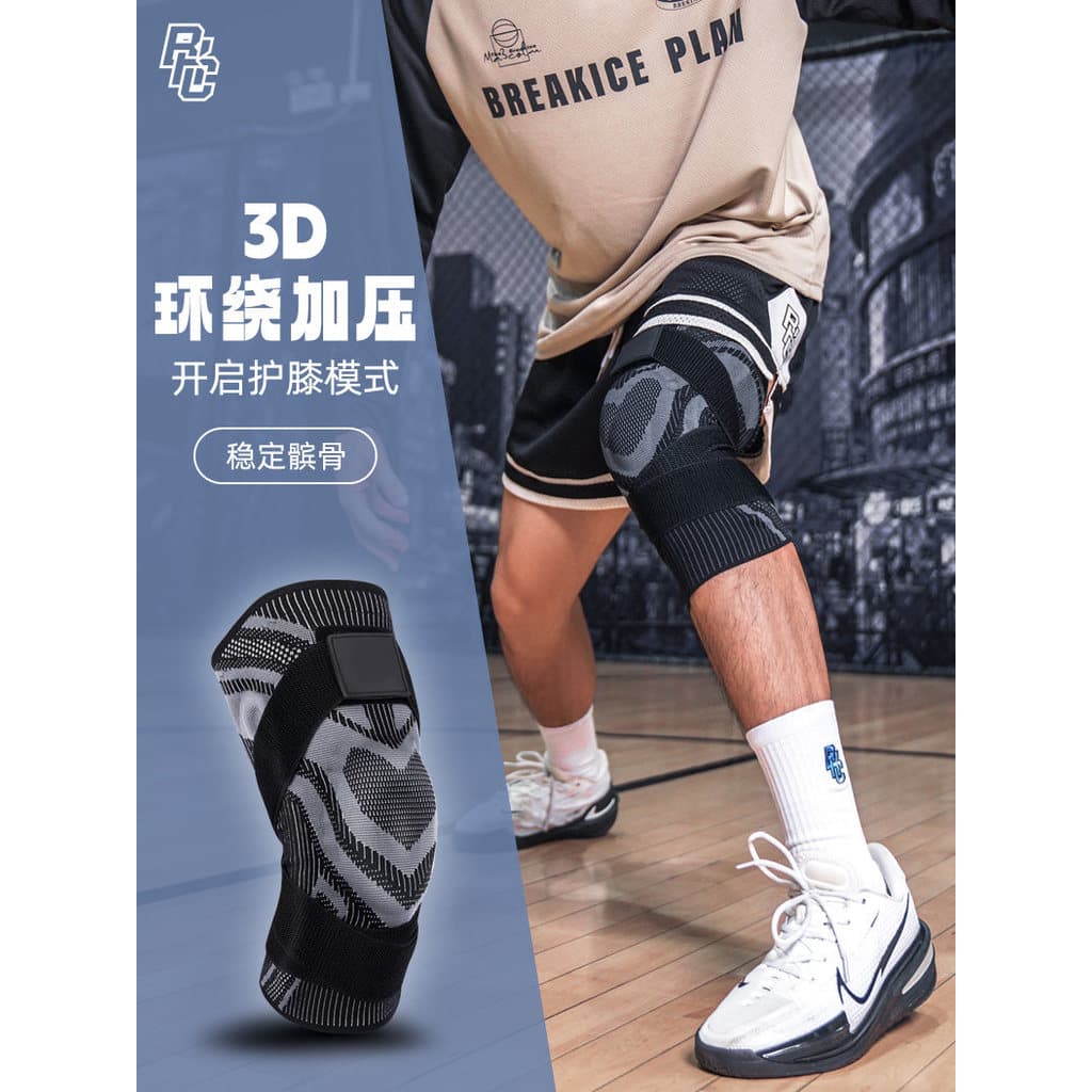 Joelheiras esportivas para quebra de gelo, profissional, corrida, treinamento Fitness, joelho, menisco, equipamento de p