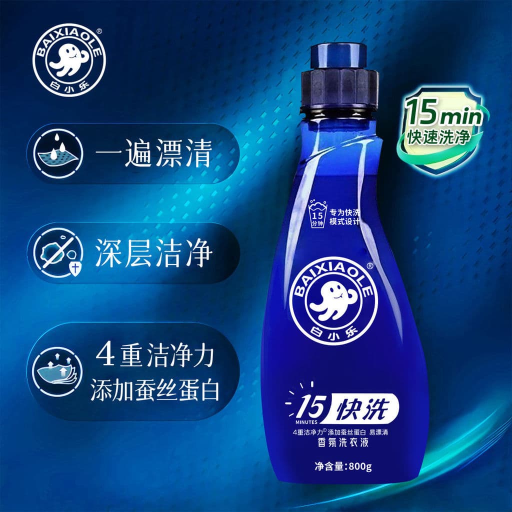 Bai Xiaole Happy Wash Fragrância Detergente para roupa concentrado 15 minutos Lavagem à máquina Proteção de cores Roupas