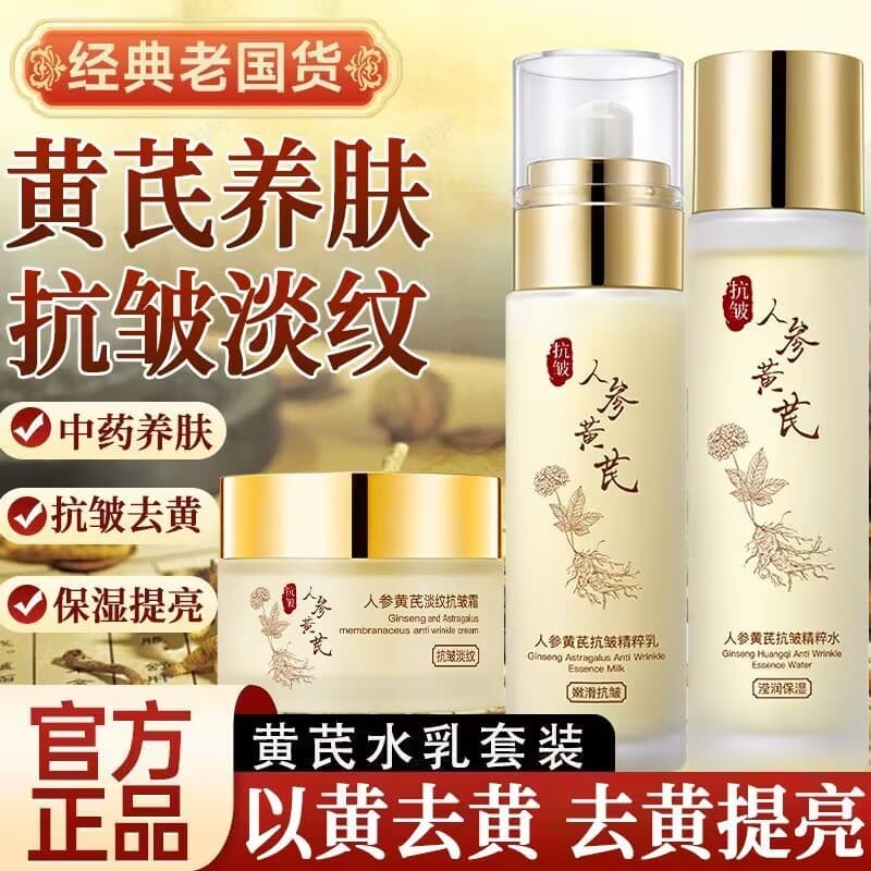 Bilin Ginseng Clorofila Essência Antirrugas Creme de Água Conjunto de Três Peças Hidratante Hidratante Leve Rugas Firmad