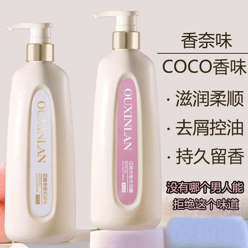 Shampoo de chá branco shampoo controle de óleo fofo anticaspa shampoo conjunto de lavagem corporal masculino feminino sh