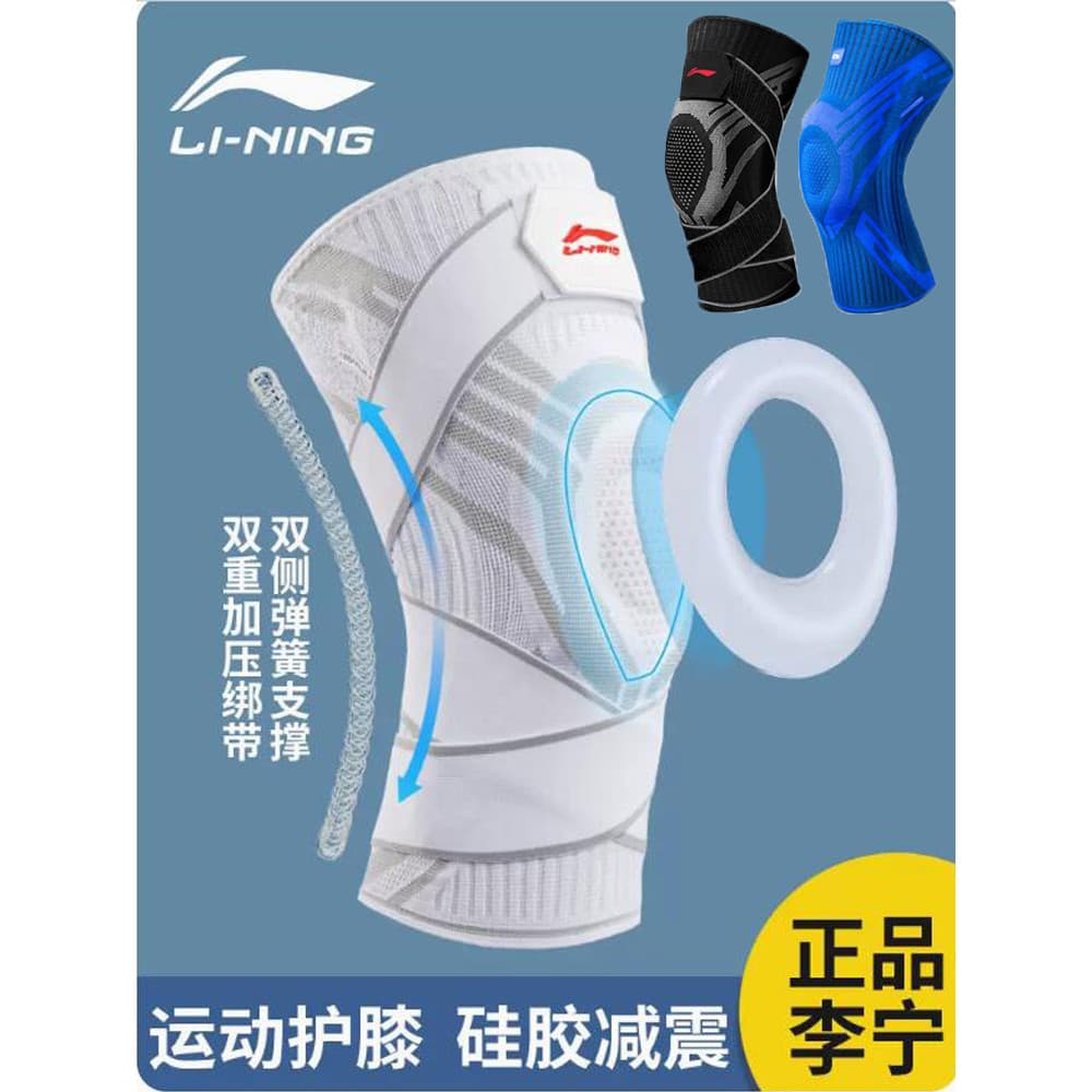 Li Ning joelheiras esportivas masculinas, basquete, corrida, equipamento de proteção profissional, capa protetora, menis