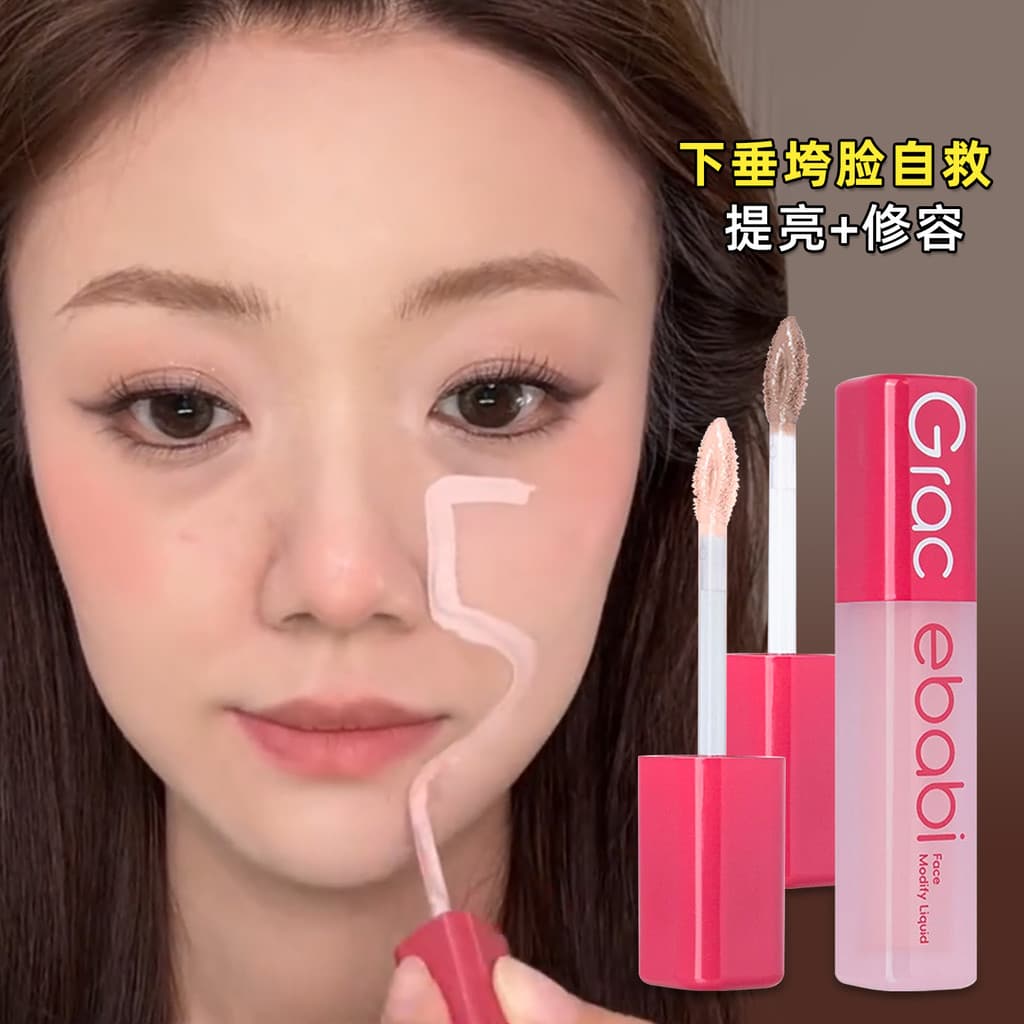 Gracebabi líquido de brilho Facial, sulco de rasgo, padrão Nasolabial, expansão de depressão de superfície, cor fosca, l