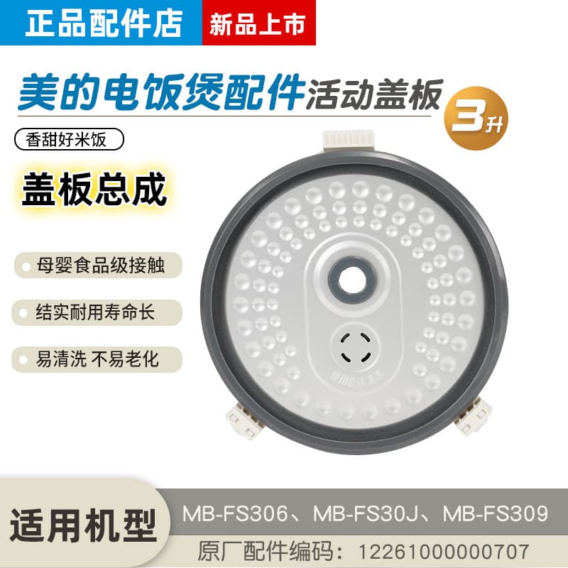 Adequado para acessórios de capa interna MB-FS306/FS30J/FS309