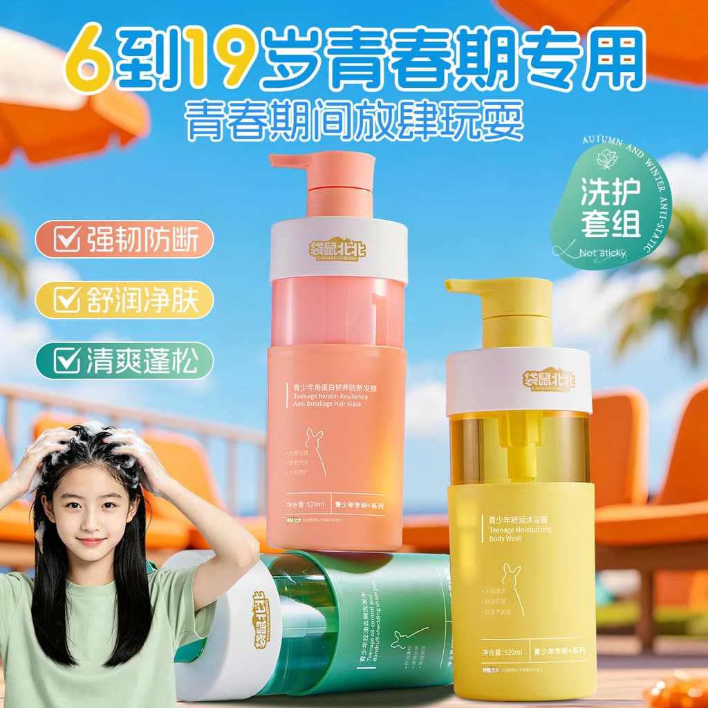 Shampoo anticaspa para controle de óleo juvenil, queratina, anti-quebra, forte, anti-quebra, calmante, conjunto de lavag