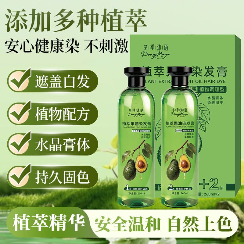 Óleo de frutas tintura de cabelo creme planta tintura de cabelo Natural preto capa branca correção de cabelo cor segura