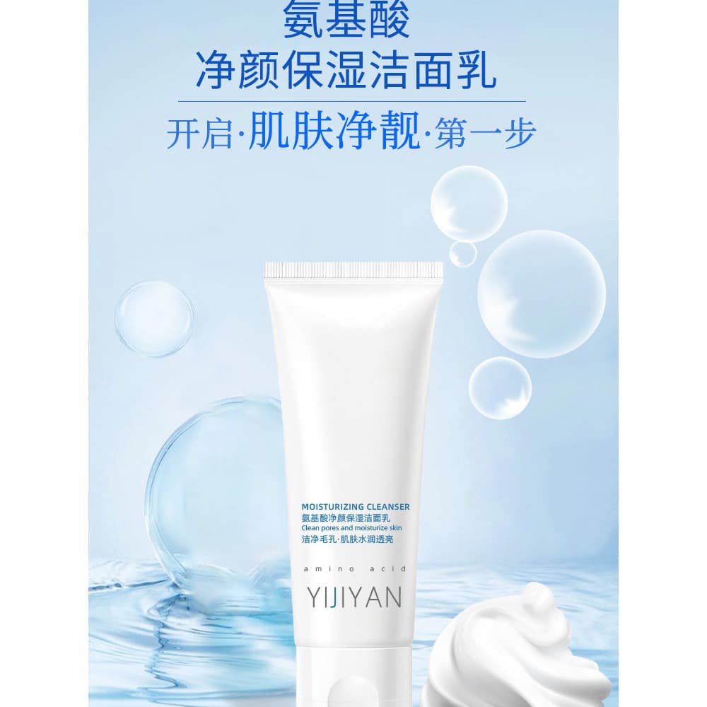 Pele médica rosto aminoácido limpador facial hidratante hidratante encolher poros limpeza limpador facial iluminar o tom