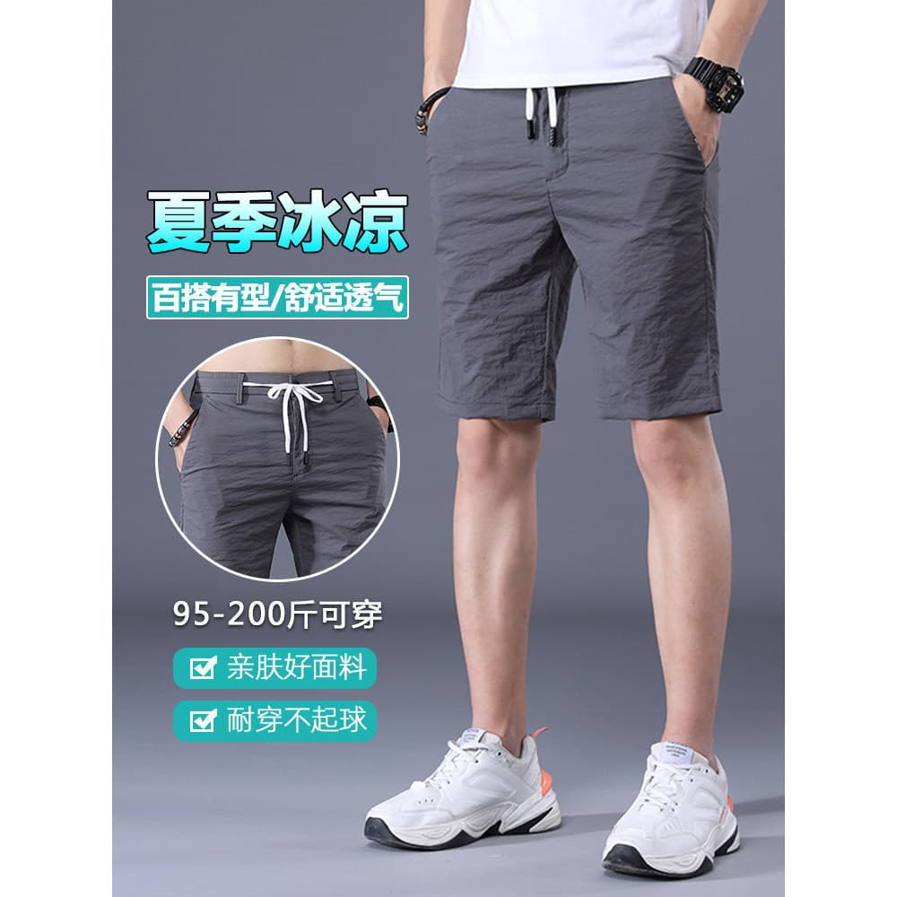 Verão estilo fino masculino em linha reta solto sensação fresca de secagem rápida cinco pontos Shorts casuais Street Wea
