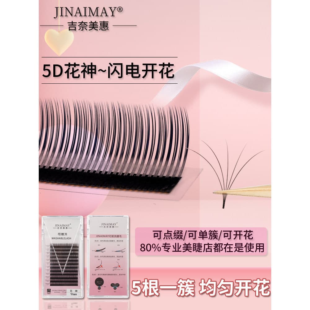 5D flor deus cílios postiços enxertia simulação Natural sem costura Super macio único Cluster fada cabelo influenciador