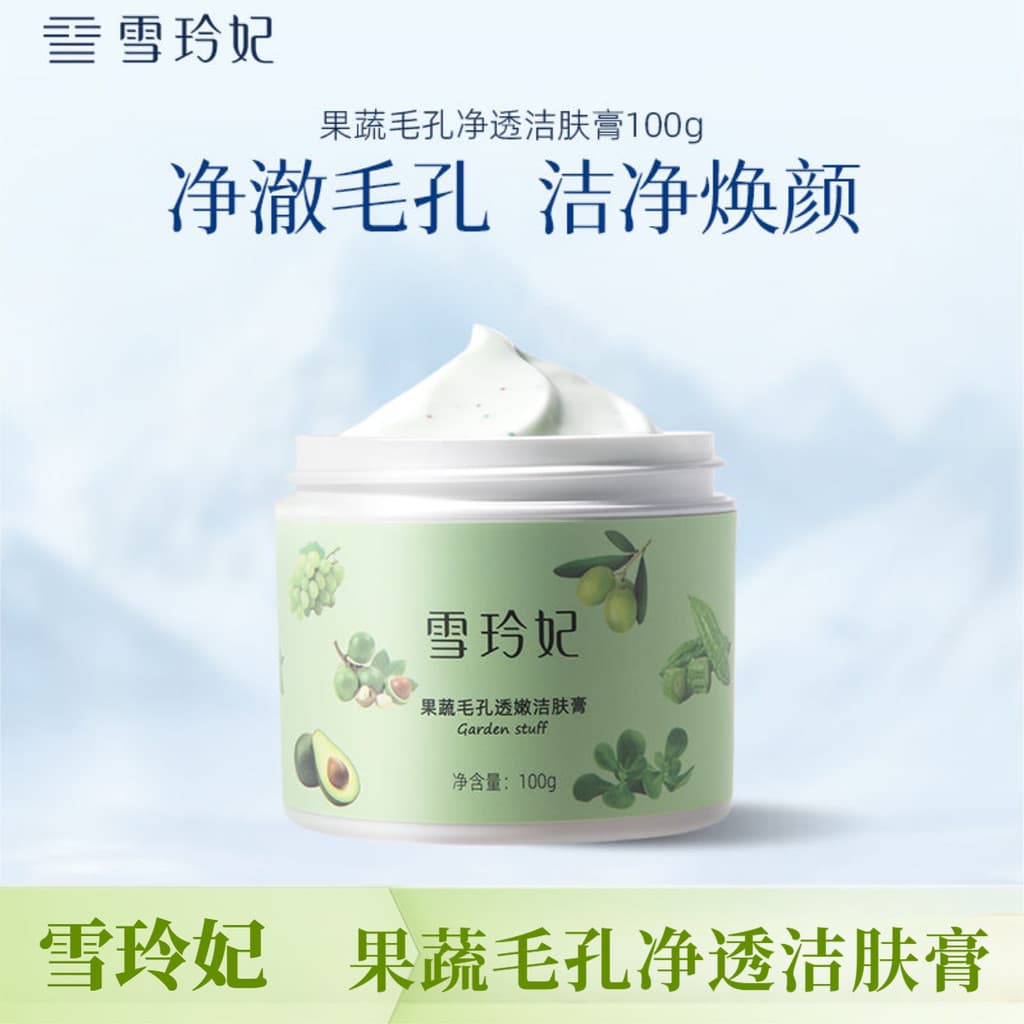 Xue Lingfei Creme de Massagem Creme de Limpeza Facial Bloqueio de Poros Purificação de Sujeira Removedor de Maquiagem Hi