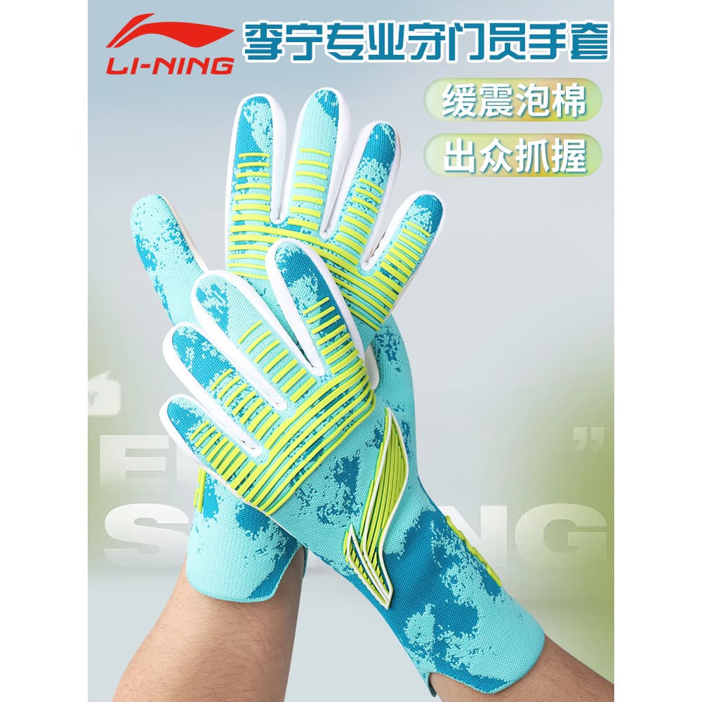 Li Ning luvas de goleiro luvas de futebol adulto resistente ao desgaste antiderrapante luvas de látex treinamento de com