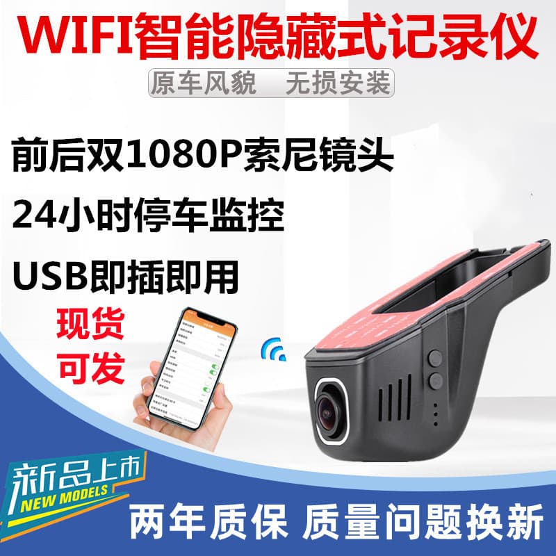 [Oferta Especial] Câmera Veicular WiFi Sem Necessidade de Instalação, Câmera Oculta Sem Fio com Visão Noturna HD Frontal